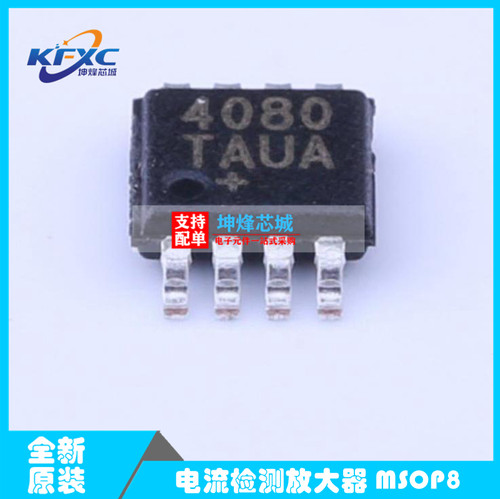 全新进口原装正品 MAX4080TAUA+T 贴片 UMAX-8 电流感应放大器