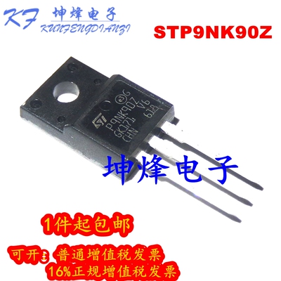 全新 STP9NK90Z 直插TO-220F N沟道 900V 8A P9NK90Z MOS场效应管