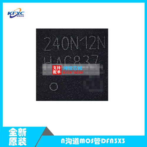 全新原装 BSZ240N12NS3G TSDSON-8 贴片 240N12N MOS场效应管芯片