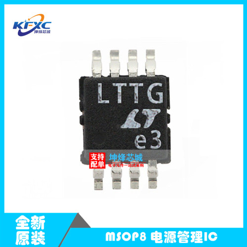 LTC1966CMS8 LTC1966CMS8#TRPBF 丝印LTTG MSOP8封装 现货 可直拍