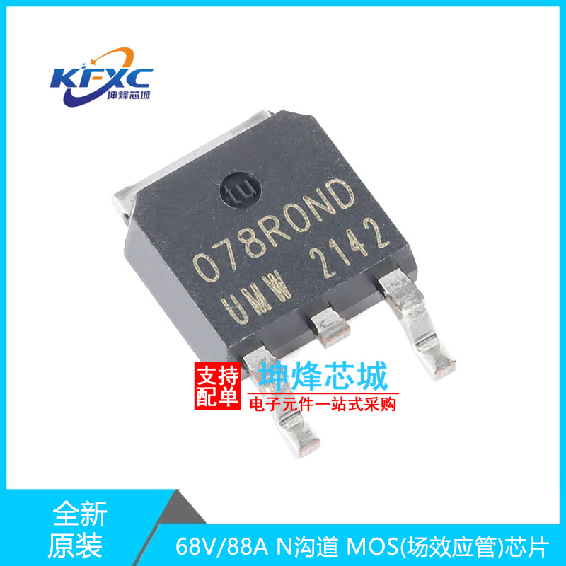 SVT078R0ND全新现货场效应管)芯片
