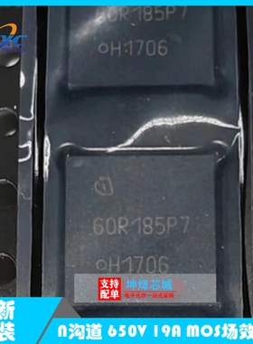 IPL60R185P7 VSON-4 N沟道 650V 19A MOS场效应管 全新原装可直拍
