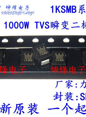 1KSMB68CA 封装 SMB 原装进口力特 1000W TVS瞬变抑制贴片二极管