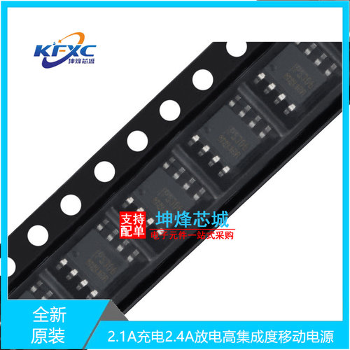 IP5306_CK全新现货电源SOC芯片