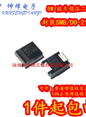 (10只）SMBJ5353B-TP 封装DO-214AA 1N5353B 稳压二极管5W 16V