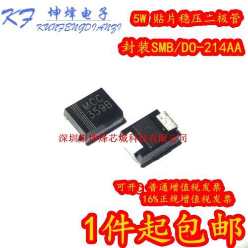 (10只）SMBJ5340B-TP 封装DO-214AA 1N5340B 稳压二极管5W 6V