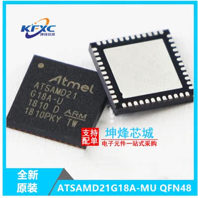 ATSAMD21G18A-MU全新现货