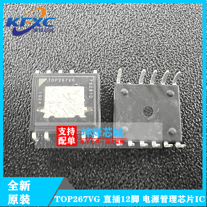 全新原装TOP267VG电源管理芯片
