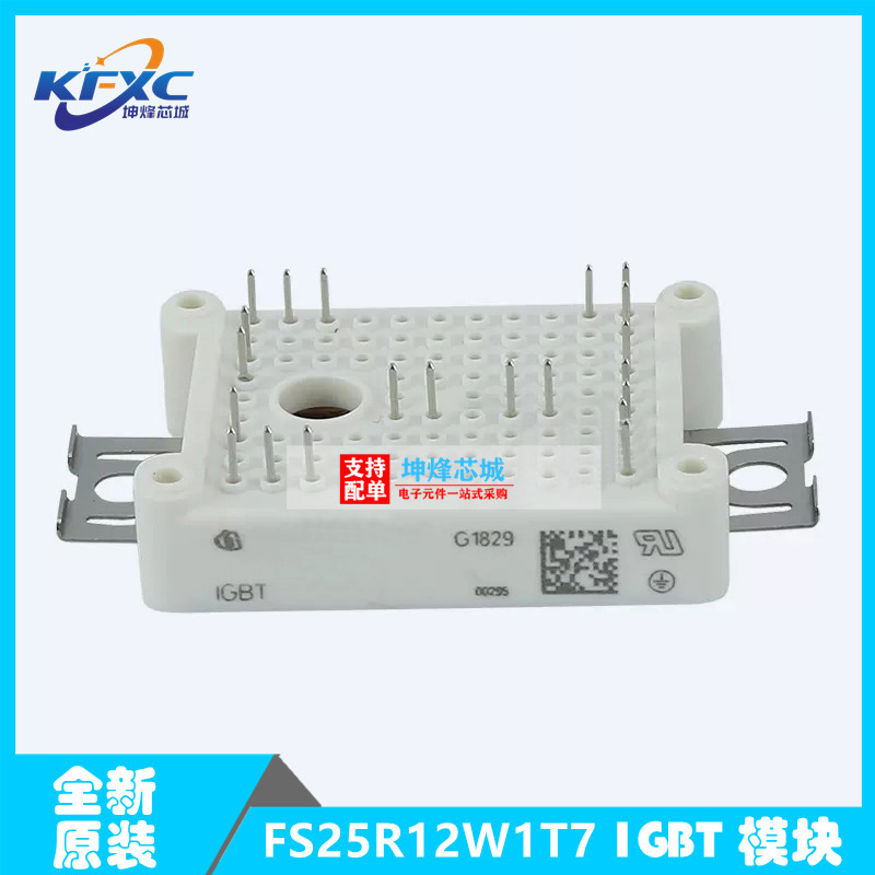 全新原装 现货 FS25R12W1T7 功率 IGBT模块 一系列电子元器件
