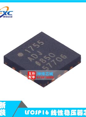 ADP1755ACPZ-R7 ADP1755 QFN 1755ADJ 线性稳压器芯片 正品原装