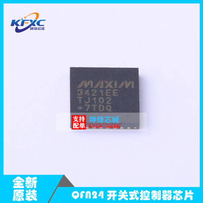 全新原装IC MAX3421EETJ+T 丝印3241EE QFN24 开关式控制器芯片