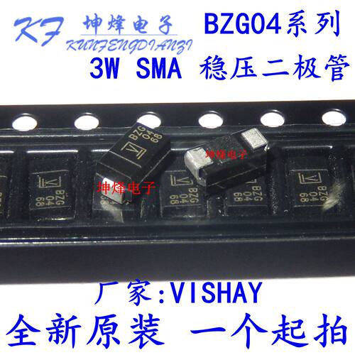 可直拍 BZG04-540 3W 540V DO-214AC/SMA 原装贴片稳压二极管