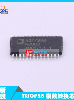全新原装AD7738BRUZ-REEL7 TSSOP-28 贴片B BRU 模数转换器 芯片