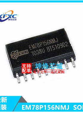 EM78P156NMJ 单片机 SOP18 贴片 全新EMC 芯片