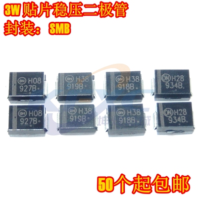 可直拍 1SMB5913BT3G DO-214AA/SMB 3W 3.3V 贴片原装稳压管