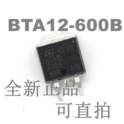BTA12-600 BTA12-600BW 可控硅双向12A 600V 直插 TO-220