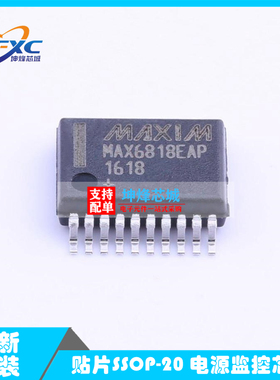 直接拍 MAX6818EAP+T 全新原装 MCU监控IC SSOP-20