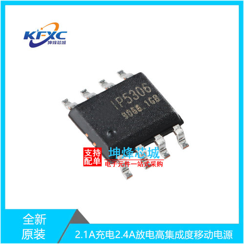 IP5306ESOP-82.1A全新现货