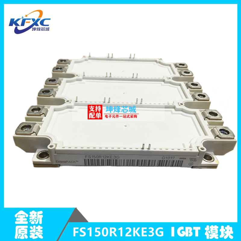 FS150R12KE3GIGBT模块