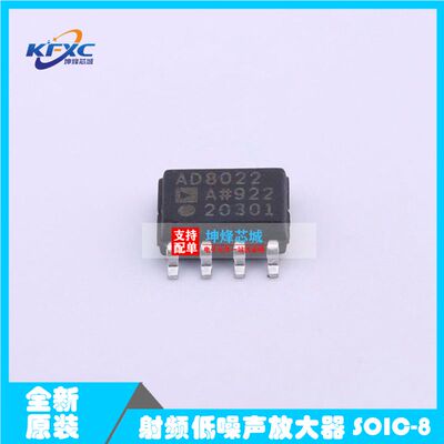 射频低噪声放大器 AD8022ARZ-REEL7 SOIC-8 ADI(亚德诺)/LINEAR