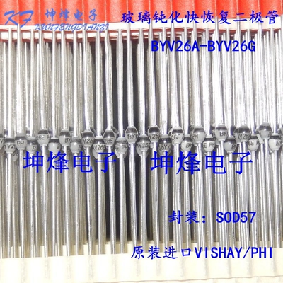 （10只=6元）BYV26EB