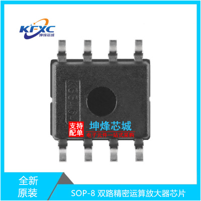 OPA2333AIDR全新现货芯片