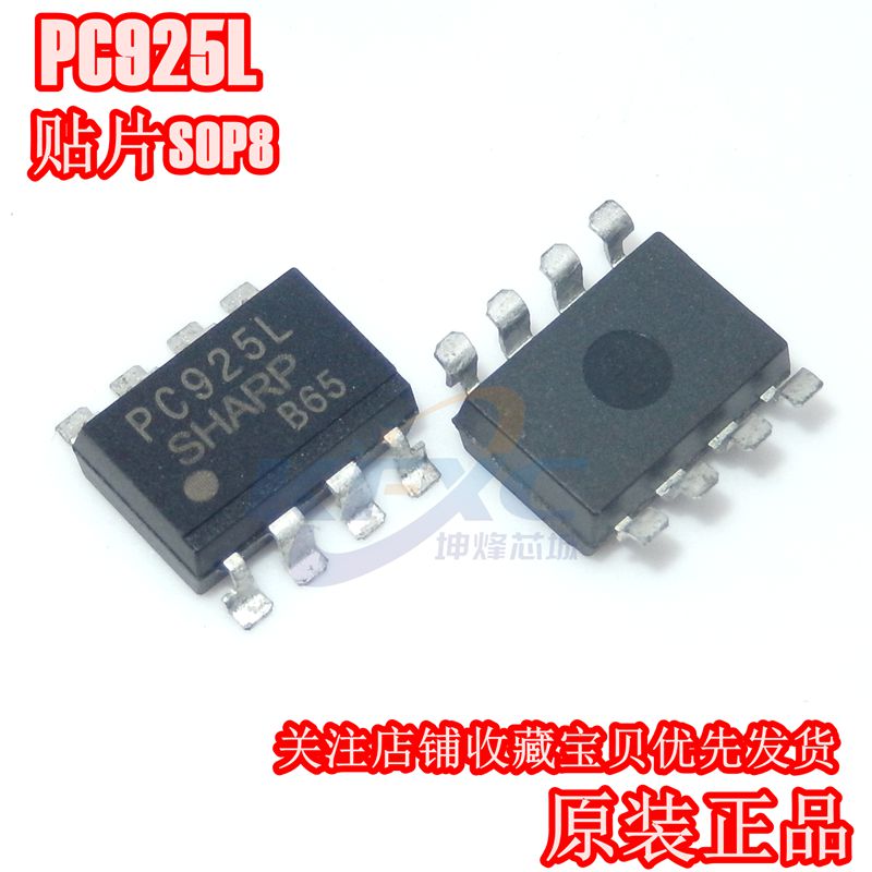 全新原装进口 PC925 贴片光耦 PC925L光电耦合器 SOP8