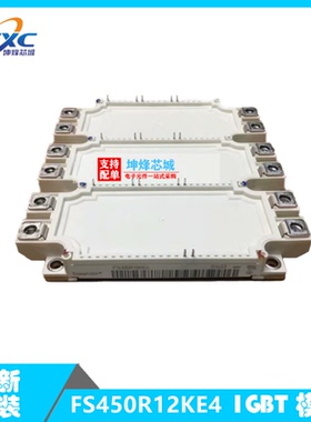 全新原装 FS450R12KE4 现货 功率IGBT模块 电子元器件 支持配单