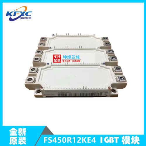 FS450R12KE4IGBT模块