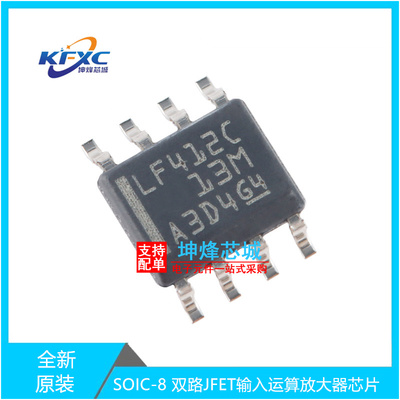 LF412CDR全新现货放大器芯片