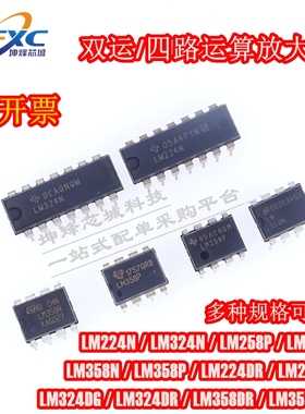 LM358DR P DT 318 324N 324DG 运算放大器 LM224DR 258 DR2G 358N