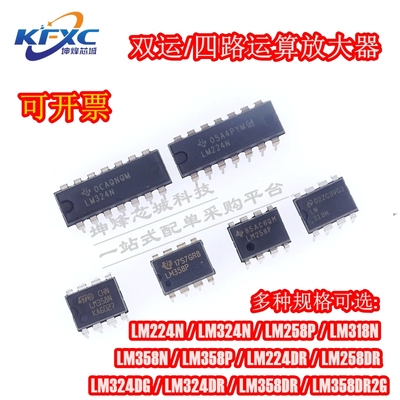 LM358DR P DT 318 324N 324DG 运算放大器 LM224DR 258 DR2G 358N