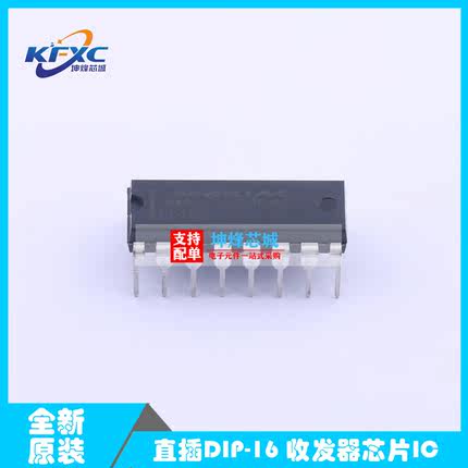 原装正品MAX3232EPE+ PDIP-16 RS232芯片 驱动器 接收器 收发器