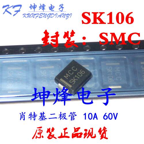全新肖特基贴片 10A 60V SK106 SMC 二极管 DO-214AB