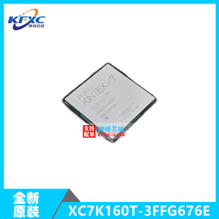 3FFG676E XC7K160T系列 封装 676 可编程逻辑芯片 FCBGA XC7K160T