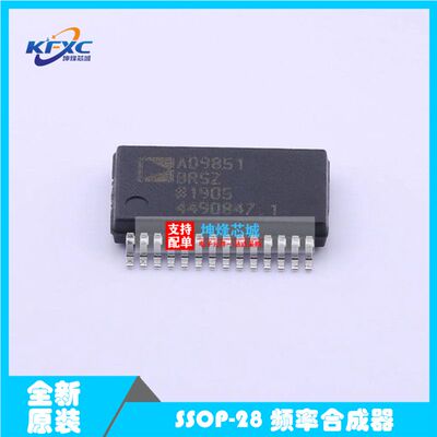 全新原装AD9851BRSZRL SSOP-28 直接数字频率合成(DDS) 接口芯片