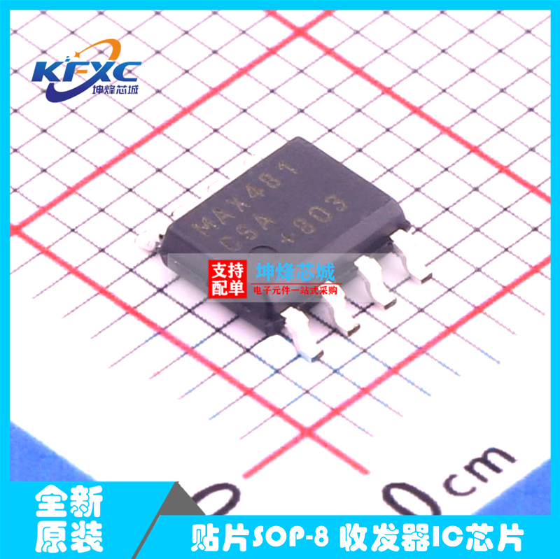 RS-485/RS-422芯片 MAX481CSA+ MAXIM(美信) SOIC-8