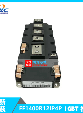 全新原装 现货 FF1400R12IP4P 功率 IGBT模块 一系列电子元器件