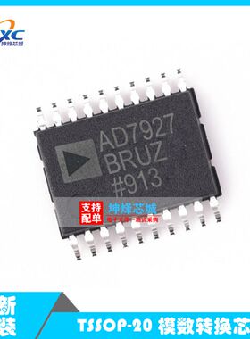 全新原装AD7927BRUZ-REEL7 封装TSSOP-20 模数转换芯片ADC
