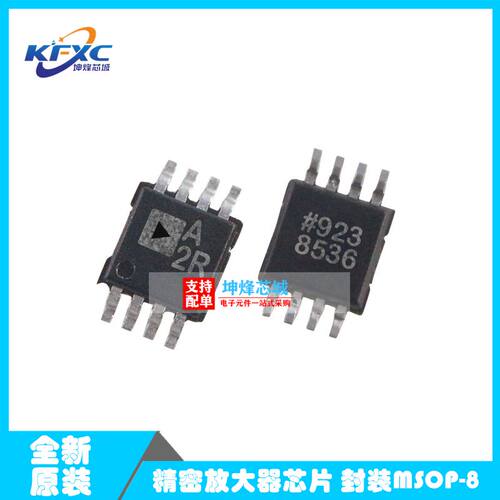 ADA4528-1ARMZ-R7 丝印A2R 精密放大器芯片 封装MSOP-8 全新原装