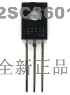 全新正品 2SC3601 C3601 TO-126封装 NPN 直插三极管