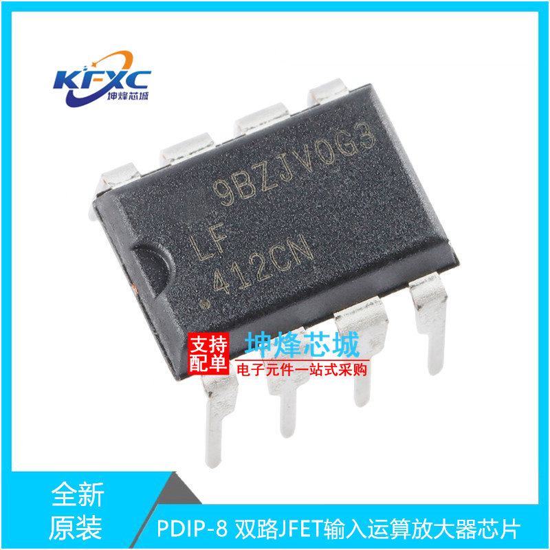 原装正品/LF412CN/NOPB PDIP-8 双路JFET输入运算放大器芯片