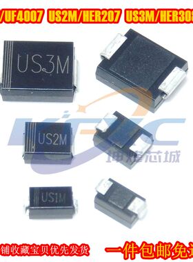 US1M US2M US3M 封装SMA/SMB/SMC 快恢复二极管 1A/2A/3A 1000V