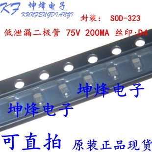 低泄漏二极管 10元 丝印 200MA 75V BAS416 原装 包邮 20只元