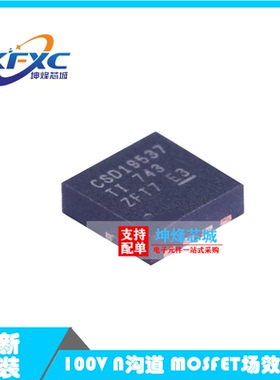 原装现货 CSD19537Q3T VSON-8 100V N沟道 MOSFET场效应管 可直拍