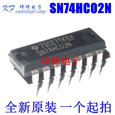全新原装正品 74HC02 SN74HC02N 直插 DIP-14 栅极和逆变器 芯片