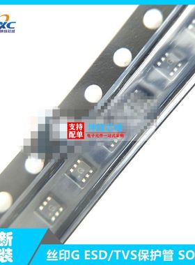 全新原装进口 DSILC6-4P6 丝印G SOT-666封装 质量保证 可配单