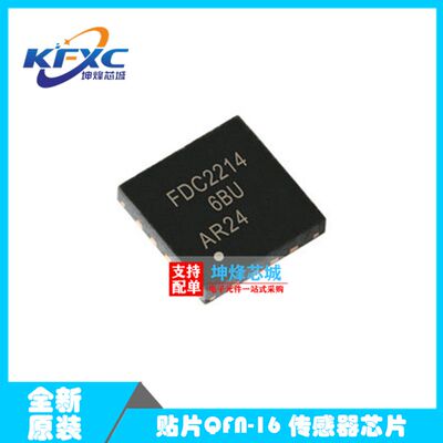 原装 FDC2214 FDC2214RGHR WQFN-16 FDC2214RGHT 全新芯片