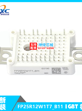 全新原装 FP25R12W1T7_B11 现货 功率IGBT模块 电子元器件