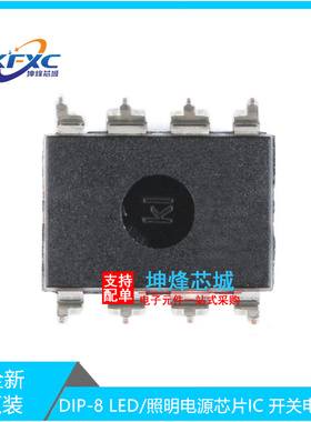 原装正品 直插 DK112 DIP-8 LED/照明电源芯片IC 开关电源芯片